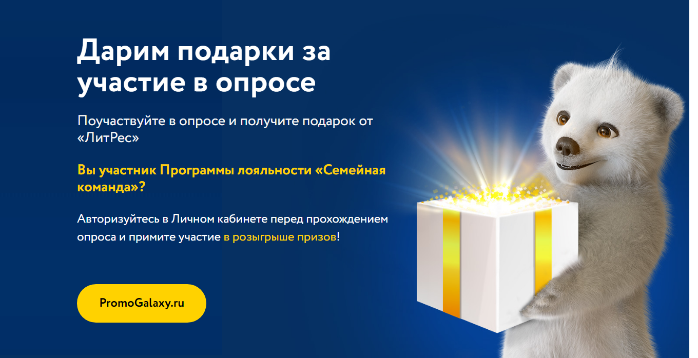 Рекламная акция АЗС Роснефть и ТНК «Дарим подарки за участие в опросе»