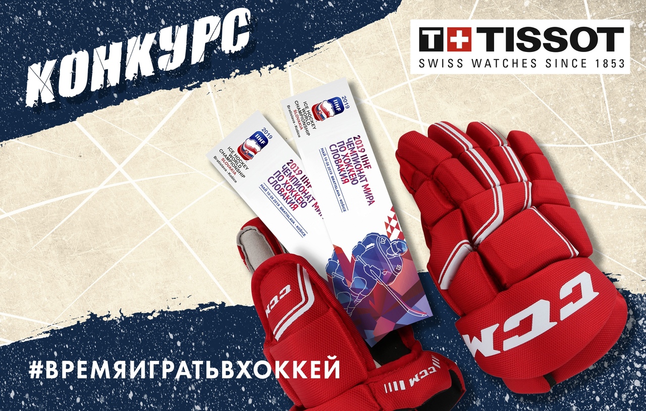 Рекламная акция Tissot «Red Bull Шлем и Краги (Москва)»