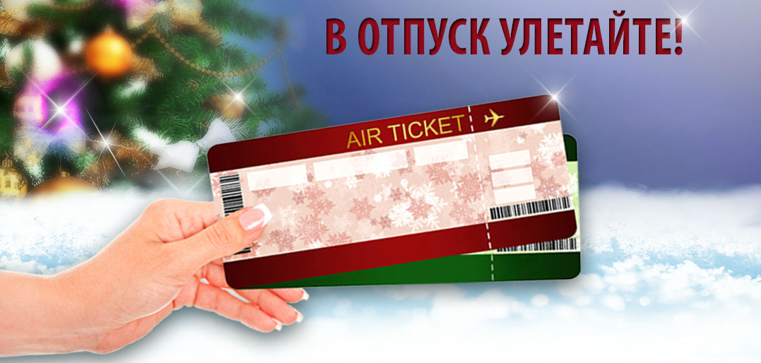 Рекламная акция Магнит Косметик «Подарки близким покупайте! В Прагу в отпуск улетайте!»