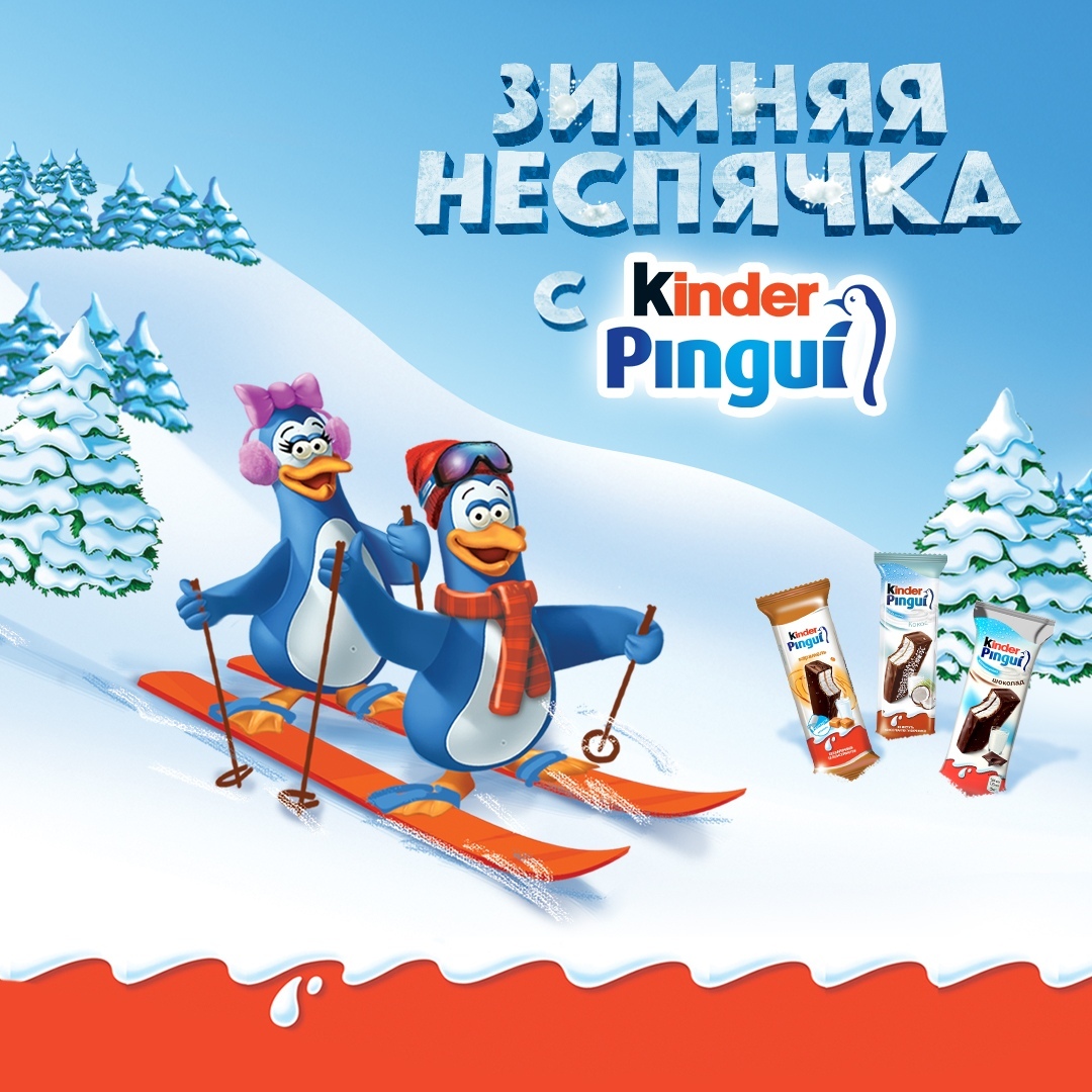 Рекламная акция Kinder Pingui «Kinder Semifreddi – Зимняя неспячка»
