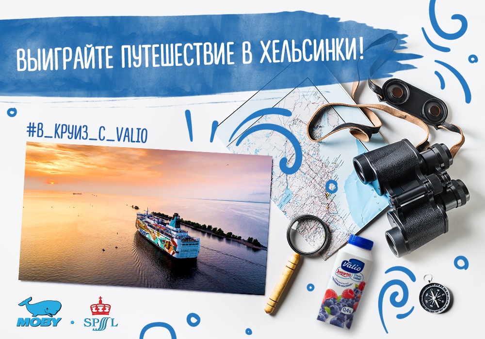 Рекламная акция Valio и MOBY SPL «Выиграйте путешествие в Хельсинки!»