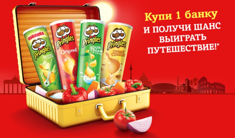 Рекламная акция Pringles «Вкусное путешествие»