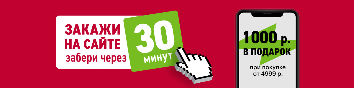 Рекламная акция Эльдорадо «1000 р. за самовывоз через СМС»