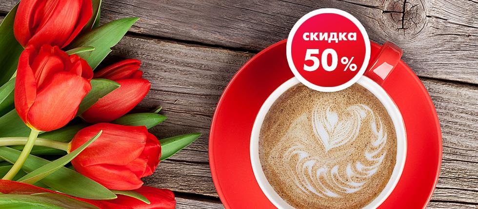 Рекламная акция АЗС Лукойл «50% на кофе для леди»