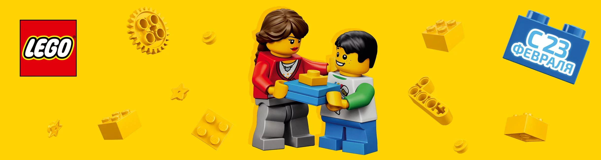 Рекламная акция Лего (LEGO) «Время героев настало!»
