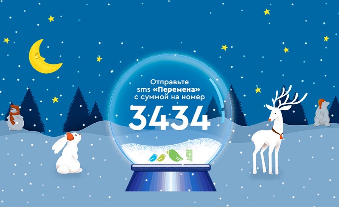Рекламная акция АЗС Газпромнефть «Помогите детям из детских домов реализоваться в жизни!»
