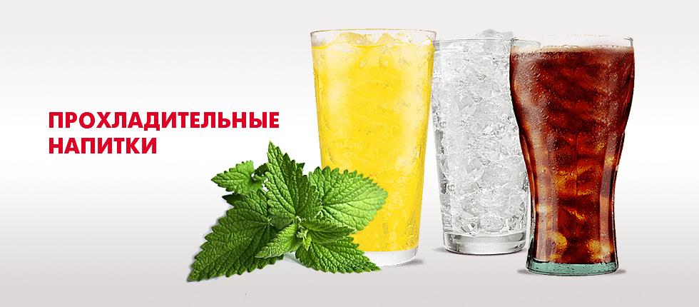 Рекламная акция АЗС Лукойл «Прохладительные напитки»