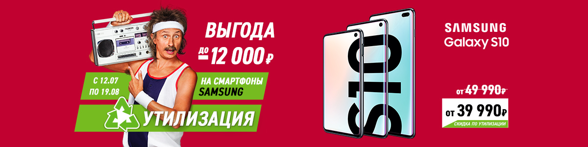 Рекламная акция Самсунг «Выгода до 12 000 рублей на смартфоны Samsung!» в Эльдорадо