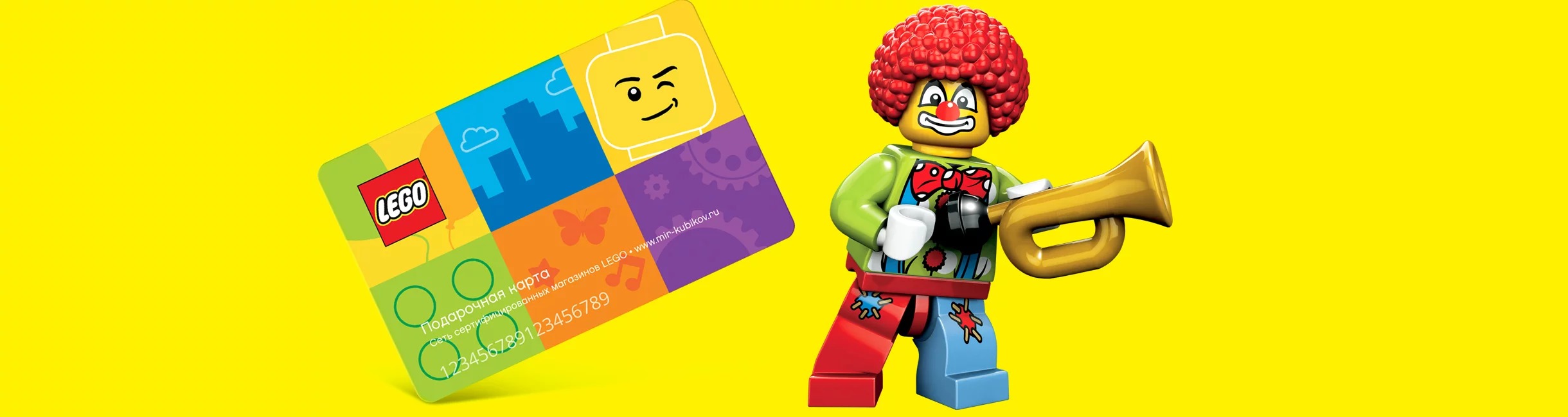 Рекламная акция Лего (LEGO) «Дарить легко – получать приятно!»
