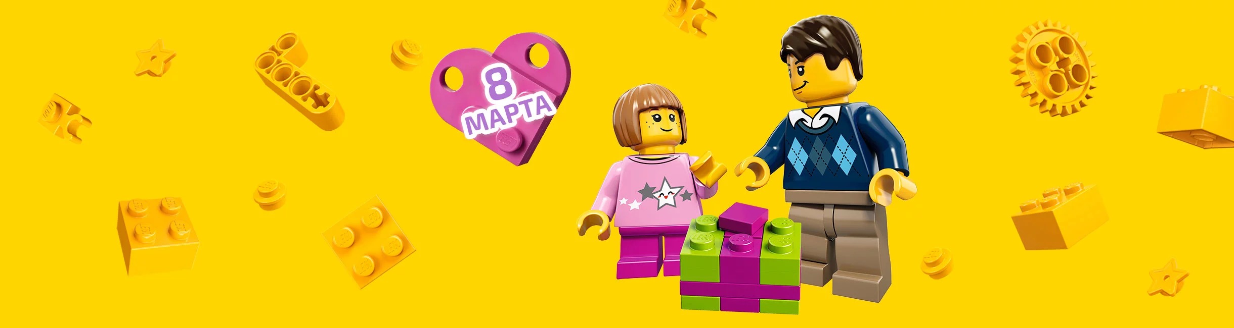 Рекламная акция LEGO (Лего) «Идеи LEGO-подарков для юных принцесс!»