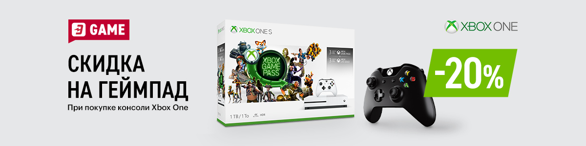 Рекламная акция Xbox One «Скидка на геймпад» в Эльдорадо