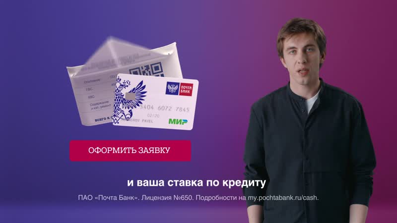 Рекламная акция Почта Банк «#ПИУДЫЩ»