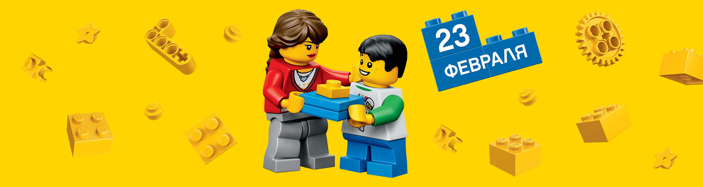 Рекламная акция LEGO (Лего) «Скидки для настоящих мужчин»
