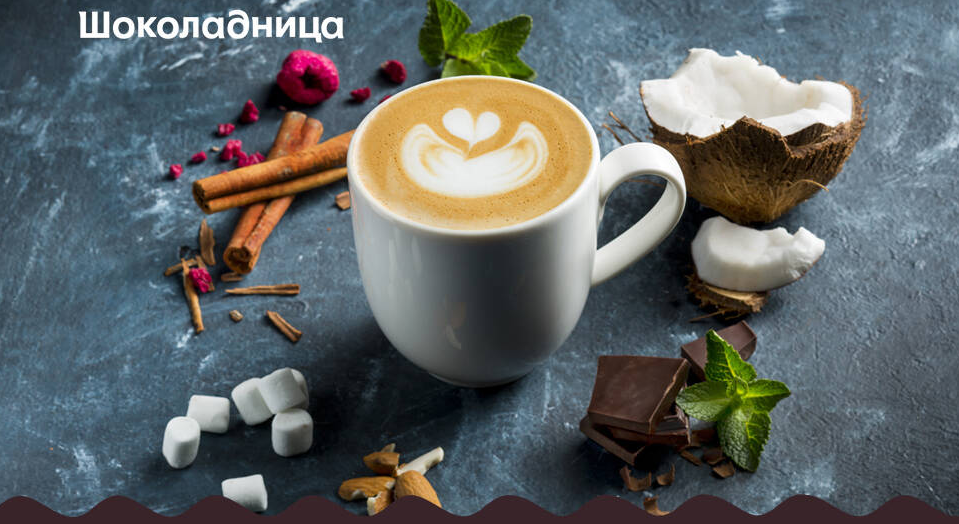 Рекламная акция Шоколадница «Купон на скидку 200 рублей»