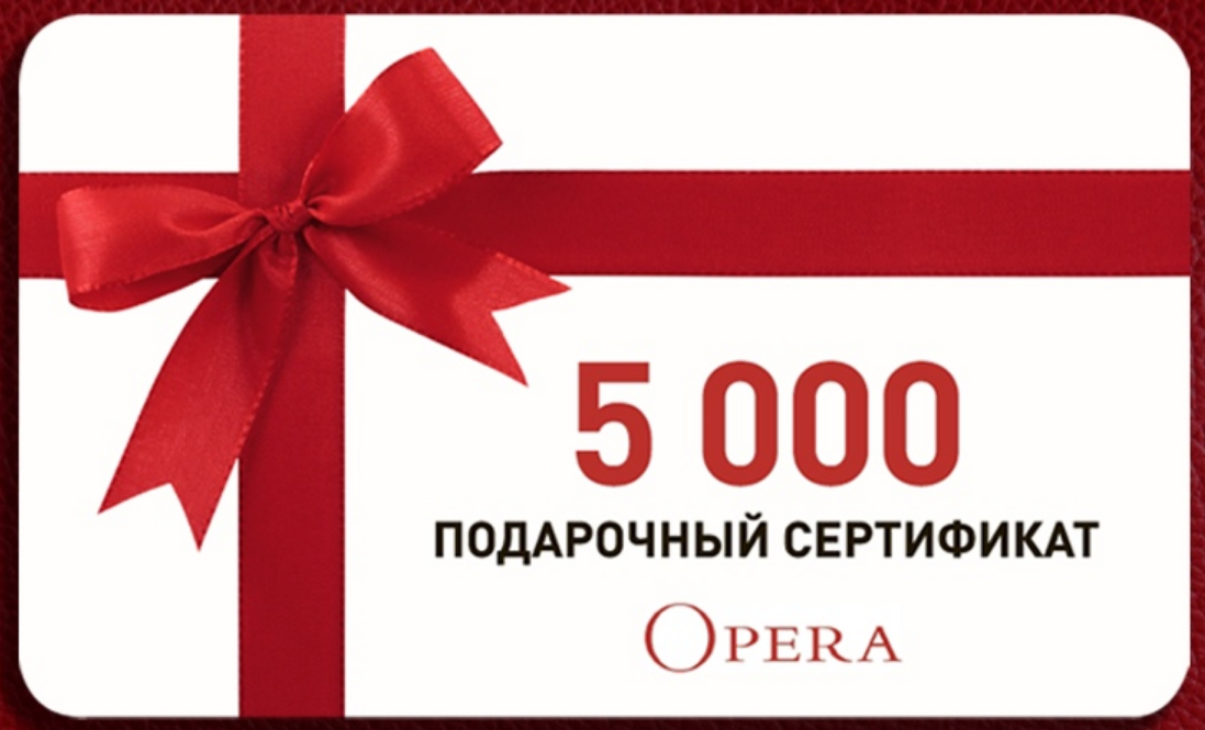 Рекламная акция Opera «Подарочный сертификат на 5000 рублей»