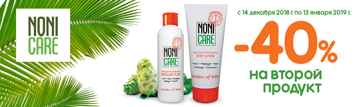 Рекламная акция NONICARE (Ноникэа) «-40% на второй продукт NONICARE!» в аптеках Живика