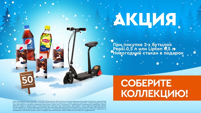 Рекламная акция АЗС Газпромнефть «Соберите коллекцию»