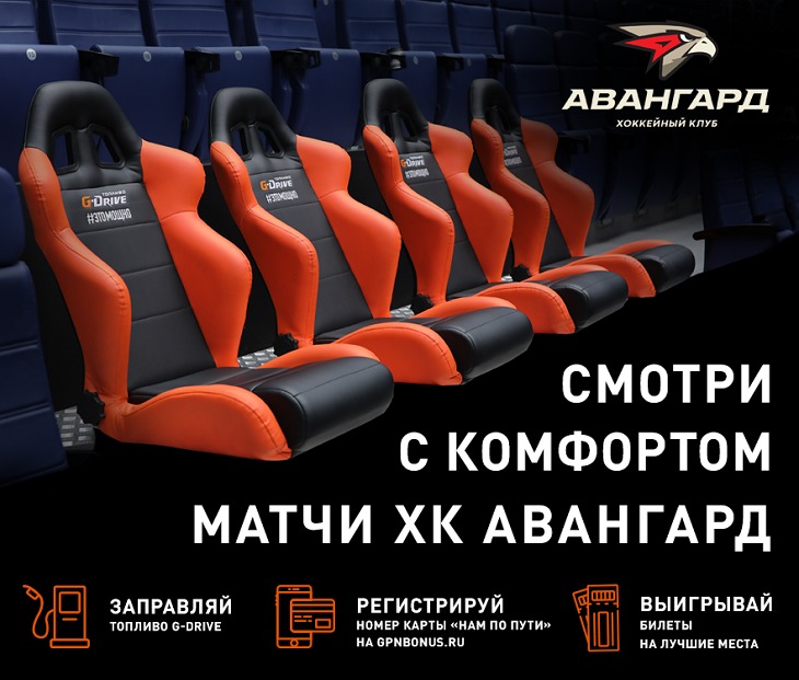 Рекламная акция АЗС Газпромнефть «Сектор Чемпионов»