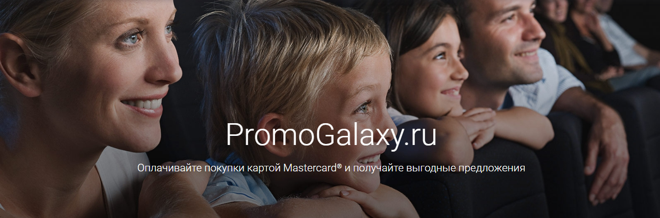 Рекламная акция «В Мариинский театр с Mastercard и Яндекс.Афиша»