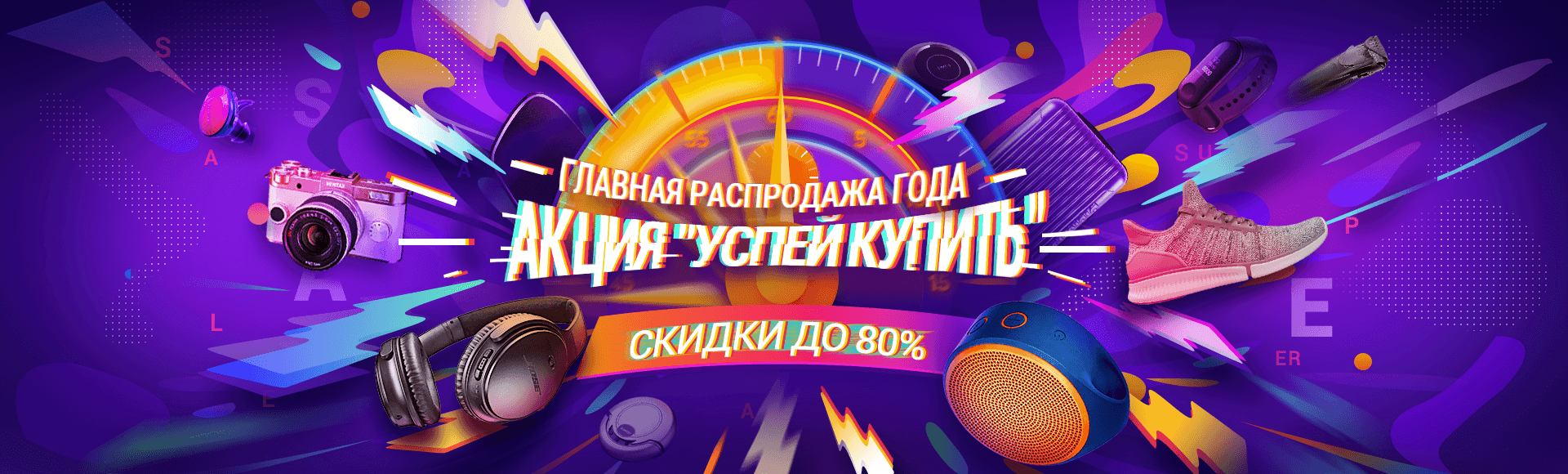 Рекламная акция www.jd.ru «Главная распродажа года»