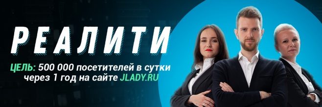 Рекламная акция Пузат.ру «Запускаем РЕАЛИТИ»