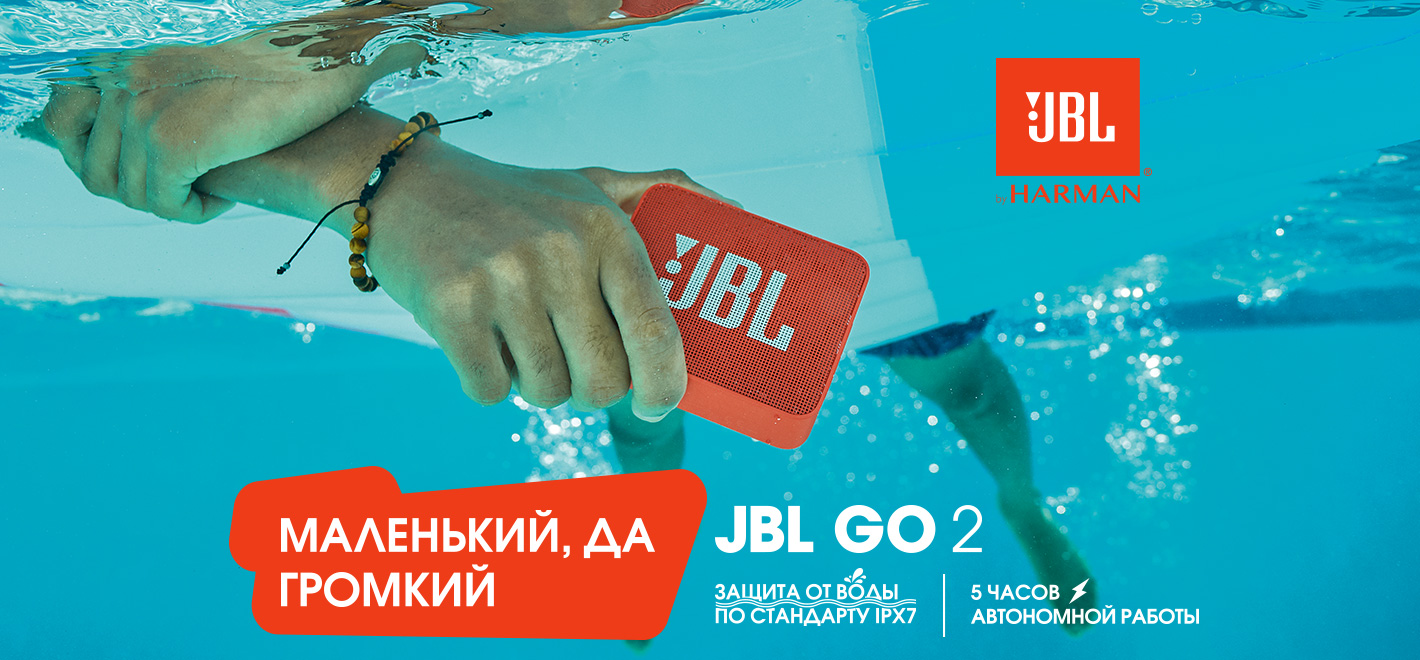 Рекламная акция Эльдорадо «Повтори за JBL»