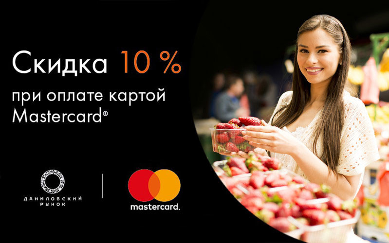 Рекламная акция Mastercard и Ginza Project «Скидка 10% в ресторанах Ginza Project в Москве»